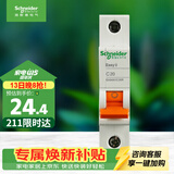 施耐德 空气开关 1P C20A 家用微型断路器 单进单出单极空开 EA9AN1C20R