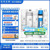 洁净世家适用沁园净水器滤芯10寸款RO-185/RU185系列全套PP棉活性炭反渗透膜 QR-RU-503A【全套5支】