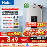 海尔（Haier）燃气热水器【JM6C】【JM6MAX】天然气 一级节能认证 水伺服恒温 四段微火控温 夏天不烫 整机保8年 16L 【JM6C整机质保8年】咨询客服享惊喜补贴
