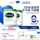 丝塔芙舒润保湿大白罐550g*2瓶 不含烟酰胺 面霜杨幂同款身体乳润肤霜