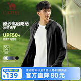 骆驼（CAMEL）防晒衣男女装夏季新款户外运动服原纱凉感防晒宽松连帽上衣薄外套