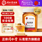 同仁堂（TRT）椴树蜜椴树雪蜜东北黑蜂纯天然蜂蜜营养品冲饮礼品送长辈父母528g