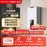 前锋（CHIFFO）燃气热水器【小海豚】微火苗±0.5精准控温双低压启动V型火孔低燥节能智能变升16升JSQ30-XBD2