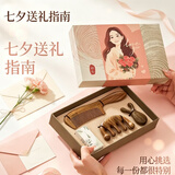初心梳子礼盒绿檀木梳礼盒按摩梳经络梳三件套梳子七夕情人节礼物送老婆送女友