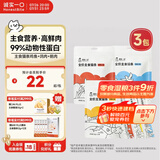 诚实一口全价主食猫条营养湿粮 鸡鱼鸽肉鹅肉三拼 12g*36条