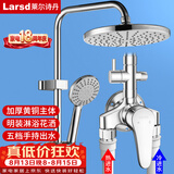莱尔诗丹（Larsd）明装淋浴花洒套装 明管花洒全套 银色精铜淋浴水龙头混水阀LD5806