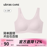ubras care圆领可置义乳背心文胸 舒适内衣女 术后舒适基础款 兰花烟色 （呵护粉色） M
