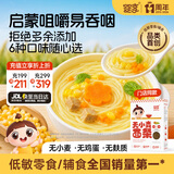 婴享儿童面条无小麦无麸质挂面速食早餐敏宝食品送婴幼儿宝宝辅食食谱