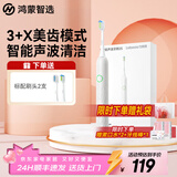 鸿蒙智选力博得智能电动牙刷青春款2S智能声波牙刷支持华为智慧生活长续航情侣款送男女友生日礼中秋节礼物 青春款2S|纯净白