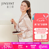 金三塔真丝睡衣女100%桑蚕丝外穿丝滑【清爽凉感】套装居家服七夕礼物 [热荐]19姆米香妃色 2XL
