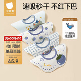 贝肽斯婴儿口水巾夏季薄款纯棉a类宝宝围嘴导湿速干儿童防水围兜 4条装