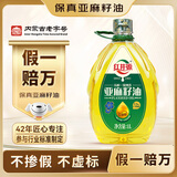 红井源【保真亚麻籽油】一级亚麻籽油1L月子油热炒食用油高亚麻酸胡麻油