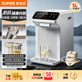 苏泊尔（SUPOR）有钛内胆电热水瓶热水壶5L水箱可拆烧水壶净饮水机 恒温水壶电热水壶触控彩屏调奶器SW-50T201