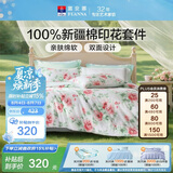 富安娜床上四件套纯棉100%数码印花床单被套 双人加大套件 230×229cm 夏花