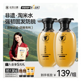 长发小寨【央妈同款】非遗固发防脱洗发水400ml*2瓶 淘米水防断掉发男女士