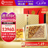 同仁堂品牌冬虫夏草100g断草虫草礼盒营养高端中秋节送老人父亲节礼物