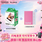 富士（FUJIFILM）【七夕心动礼】 立拍立得相机3英寸相纸胶片minise 13 41 99 liplay 白边（20张）+大容量迷你相册