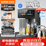 苏泊尔（SUPOR）风冷热水瓶熟水机全能大师 保温恒温水壶调奶器 5L电热水壶电热水瓶 有钛可拆内胆SW-50T810