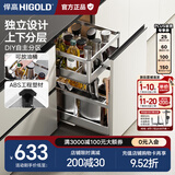 悍高（HIGOLD）拉篮304不锈钢厨房橱柜双层调味篮带阻尼导轨 400柜2层-PDL系列调味篮