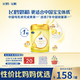 飞鹤飞帆婴儿配方奶粉1段(0-6个月)900g*1罐藻油DHA益生菌专利OPO