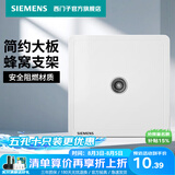 西门子（SIEMENS） 开关插座面板 墙壁大板二三插暗装 致典系列雅白色 电视 插座