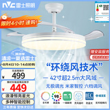 雷士（NVC）LED照明风扇灯吊扇灯餐厅1级能效智控42寸48瓦【JC集采】包安装