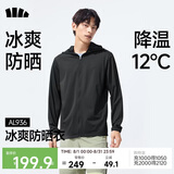 蕉下（beneunder）防晒衣男防紫外线2026新款外套凉感透气轻薄高端冰丝衣服AL936