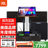 JBL 【已售14000+】家庭KTV音响套装 5.1声道影院家用卡拉ok一体机唱歌全套设备专业音箱 【两音响】10吋2.1尊享版+低音炮