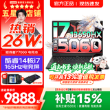联想拯救者Y7000/Y7000X 2026年补贴15% P图设计电竞游戏笔记本电脑r 满血RTX5060独显 旗舰标压酷睿 【大内存】i7-13650HX 24G 1TB标配｜Y7000 国补 高刷