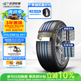 玲珑轮胎汽车轮胎 205/55R16 94V EKO MASTER 适配朗逸/英朗/宝来/速腾