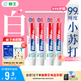 狮王(lion)WhiteWhite小苏打白桃牙膏美白亮白护龈480g