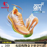 乔丹强风SE【夏思凝同款】马拉松竞训跑步鞋防滑耐磨男鞋运动鞋子男 强风SE-橘绿-脚宽拍大半码 40.5