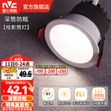 雷士（NVC） LED防眩筒灯射灯嵌入式无主灯家用客厅过道玄关灯服装店洗墙灯 桂影筒灯Ra97-9W暖白光-孔75MM