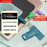 闪迪（SanDisk）256GB Type-C USB3.2 手机U盘DDC3蓝色 读速高达400MB/s 自动备份 手机电脑两用 双接口大容量优盘