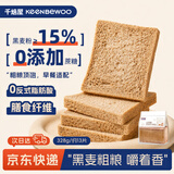 千焙屋无蔗糖黑麦吐司面包328g 早餐代餐主食健身轻食饱腹零食切片面包