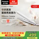 松下（Panasonic）【七夕礼物】焕发棒直板夹双极离子多功能卷烫发棒女士夹板短发刘海生日礼物EH-HV35