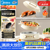 美的（Midea）电火锅 电煮锅蒸锅 火锅专用锅分体式多功能锅电热锅4.5L多功能锅HGE3036