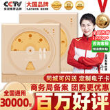 中大惠农中秋礼品卡礼品册购物卡券兑中粮米面油月饼礼盒提货礼券30000型