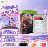希捷（SEAGATE）NAS硬盘 4TB 私有云 256MB CMR垂直 静音低耗 机械硬盘 希捷酷狼Pro 数据恢复服务 ST4000NT001
