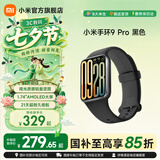 小米手环9 Pro 智能手环 高精度运动健康 睡眠呼吸暂停监测心率血氧监测运动手环 七夕礼物送男友/女友 小米手环9 Pro 黑色