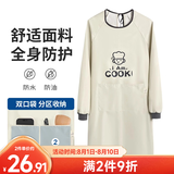 LYNN围裙厨房长袖罩衣防水防油污成人耐磨耐脏男女时尚家务围裙长袖