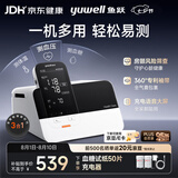 鱼跃（yuwell）全能一体机电子血压计新款血糖仪体温计医用级精准3测HM100全家用
