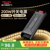 德力西（DELIXI）低压灯带 LED灯源吊顶氛围软灯条柔性线条灯 电源变压器200W