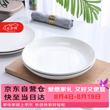 泰鑫兴10英寸（26cm）2只装 陶瓷釉下彩白瓷盘子菜盘果盘家用深盘