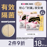 高洁丝软心夜安裤XL号8条裤型卫生巾经期夜用安睡裤自营夏季超薄透气