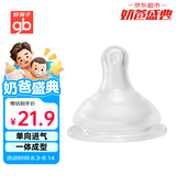 好孩子（gb）婴儿奶嘴 宽口径硅胶奶嘴 仿母乳奶嘴L(快流量)适用6个月+