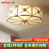 三洛（SANLUO）美式全铜吸顶灯卧室房间灯欧式简约餐厅主卧阳台书房儿童房灯H03 H03-4C(直径45cm)+LED三色灯泡