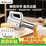 小熊（Bear）面条机家庭用 家用压面机 无线手持座式压面枪 小型电动自动不锈钢压面条机 8种出面模具YMJ-K40G1