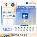 妮维雅（NIVEA）630焕白防晒乳40ml双支焕亮美白SPF50防晒黑晒斑七夕礼物送女友
