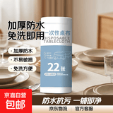 一次性餐桌布加厚防水台布不易破台布长方形免洗餐桌布 240*240cm 22张白色
